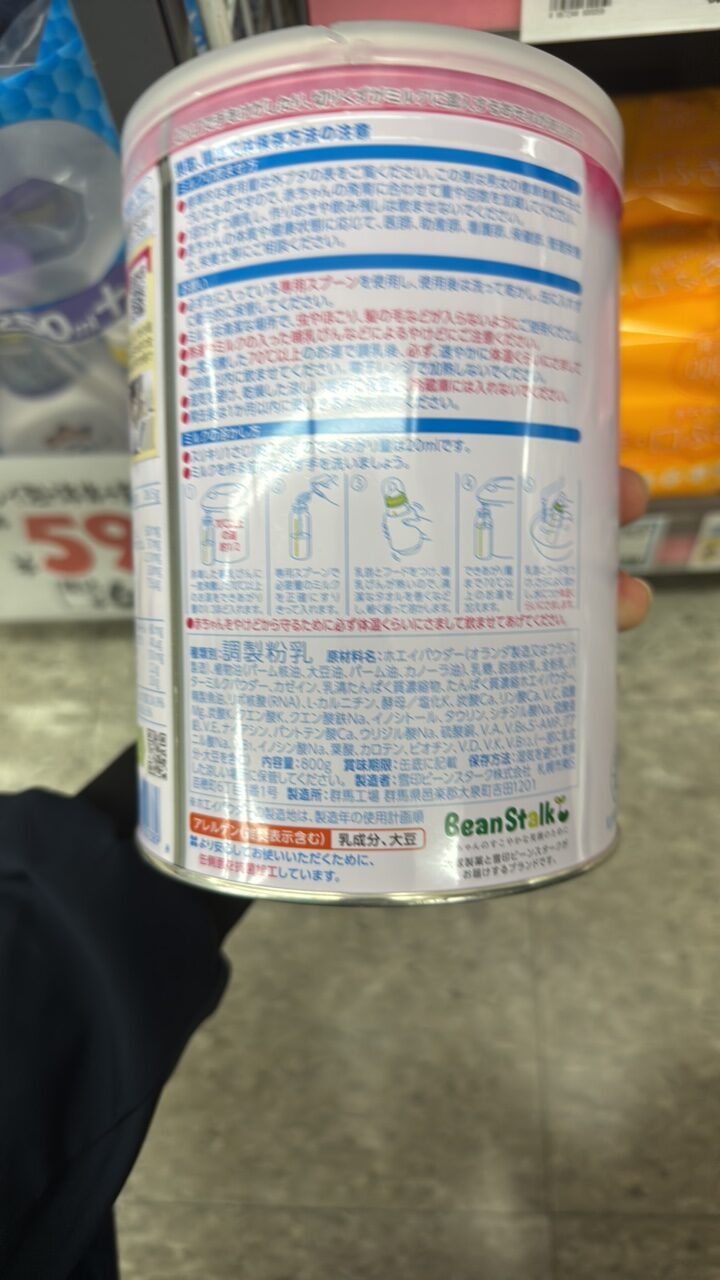 BeanStalk