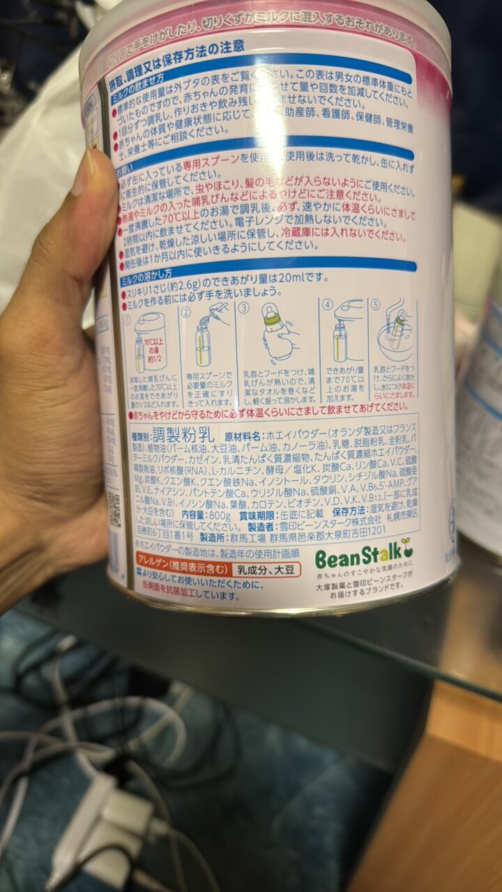 調製粉乳