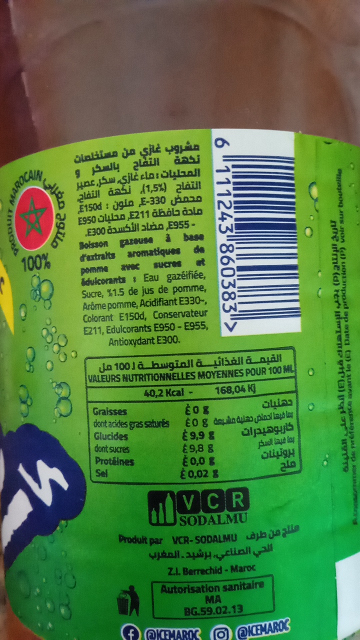 مشروب غازي