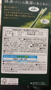 Is 抹茶づくしの奥深いあじわい Halal? Let’s Explore!