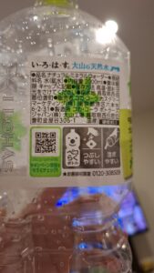 Is い・ろ・は・す。大山の天然水 Halal? Let’s Explore!
