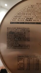 Is クッキー Halal? Let’s Explore Its Ingredients!