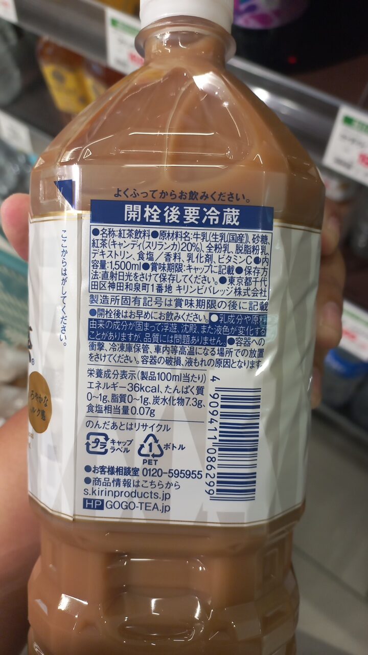 紅茶飲料