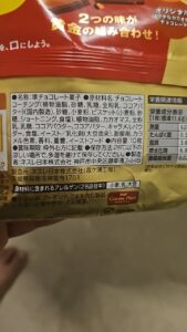 Is 2つの味が 黄金の組み合わせ! Halal? Let’s Explore