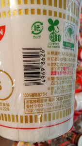 Is Cup Noodle Halal? Let’s Explore Its Status