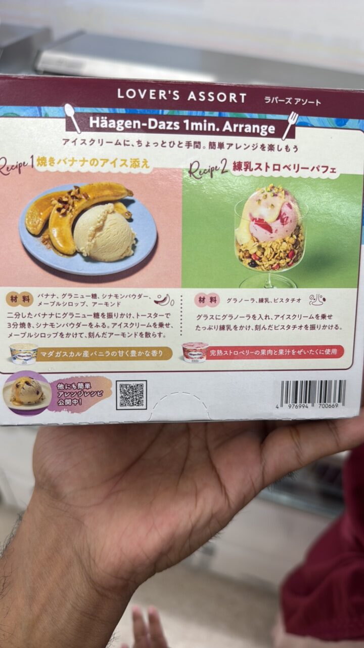Häagen-Dazs 1min. Arrange
