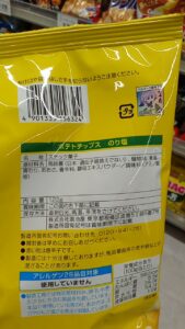 Is ポテトチップス のり塩 Halal? Let’s Explore!