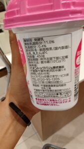 Is 発酵乳 Halal? Discover Its Ingredients and Status