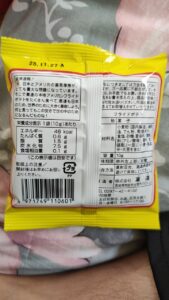 Is フライドポテト (fried potato) Halal? Let’s Explore!
