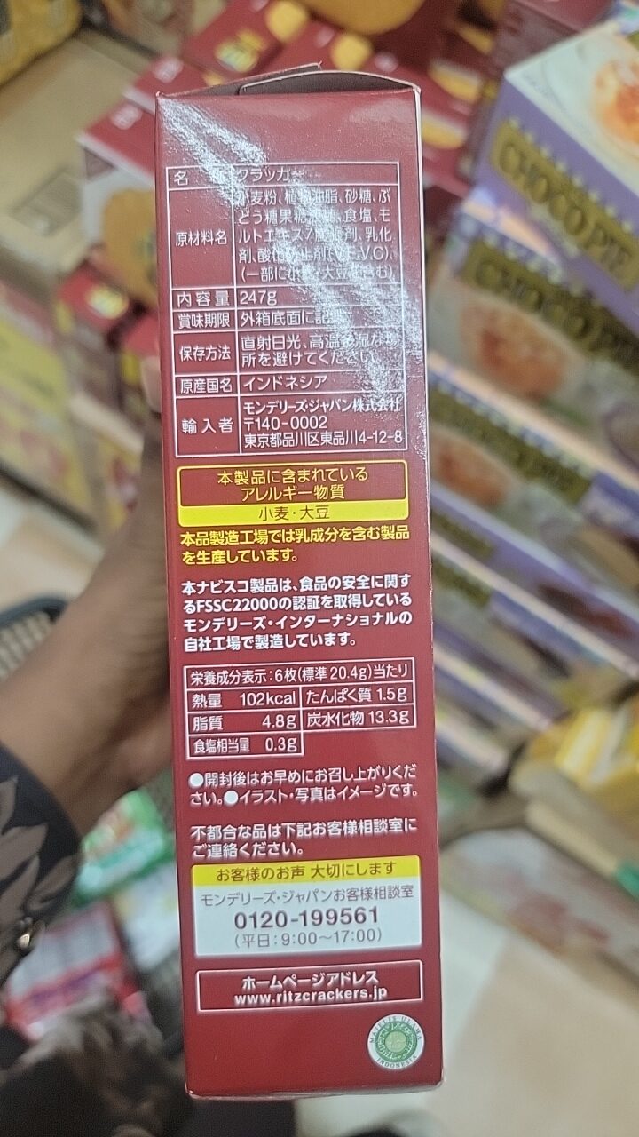choco pie