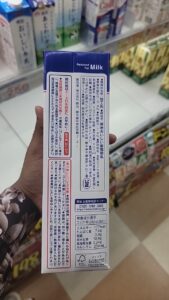 Is 明治おいしい低脂肪乳 Halal? Let’s Explore!
