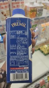 Is PREMIL (プレミル) Halal? Discover Its Status