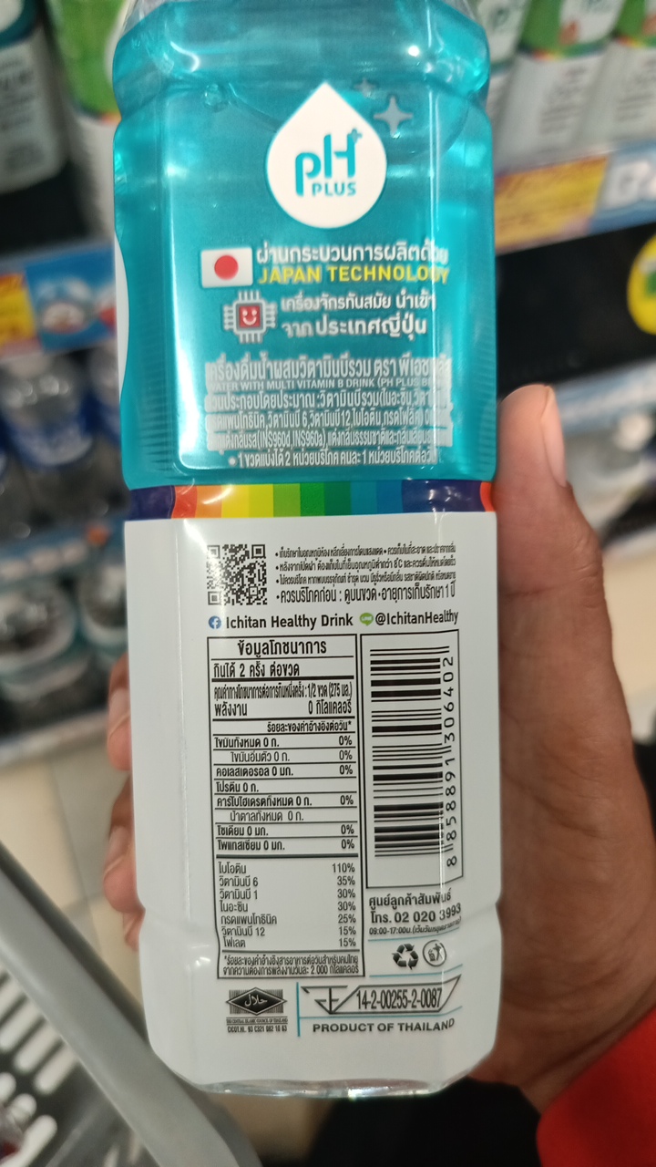 water with multi vitamin b drink (ph plus b)
