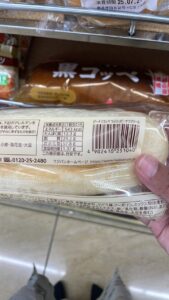 Is ピーナツコッペつぶ入りピーナツクリーム Halal? Let’s Explore